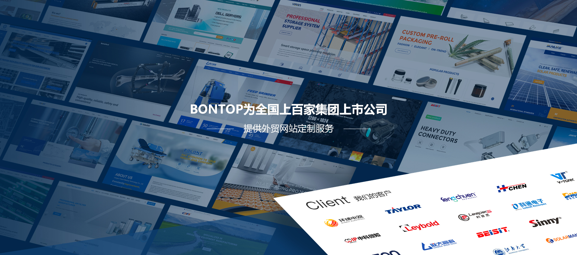 專業外貿網站建設公司 專業外貿網站建設公司